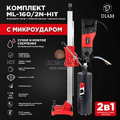 Характеристики установки для алмазного бурения с микроударом Diam ML-160/2N-Hit LC